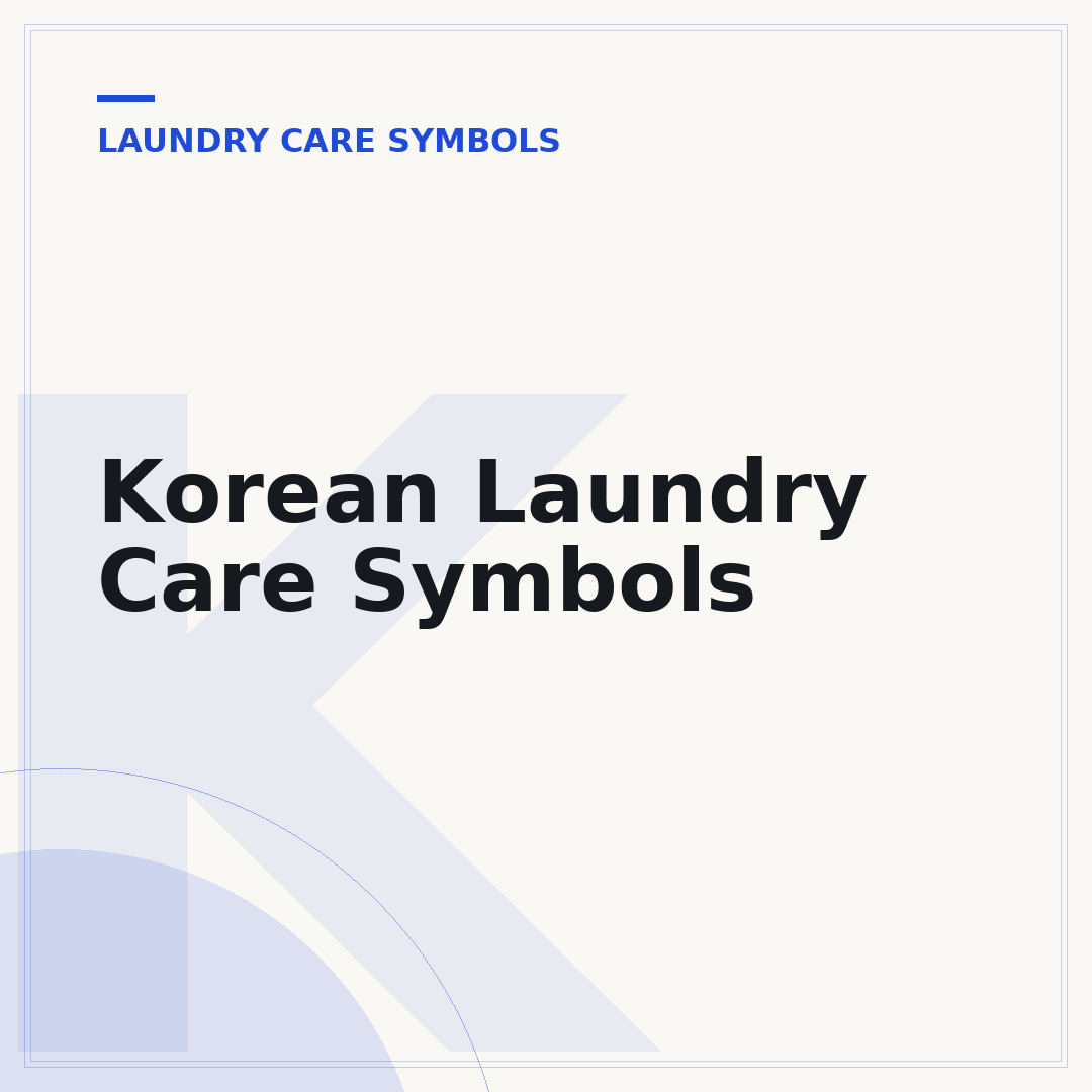 Korean Laundry Care Symbols